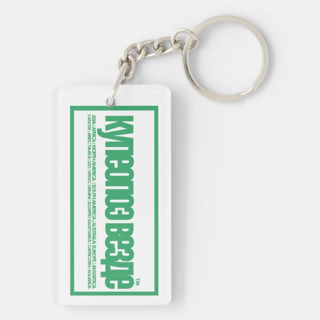 House Warming  Key Ring (Back)