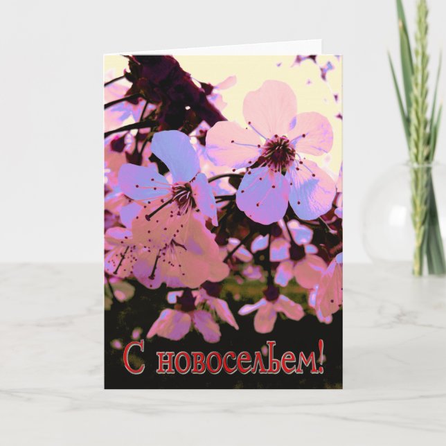 Housewarming Russian Card with Cherry Flowers (Front)