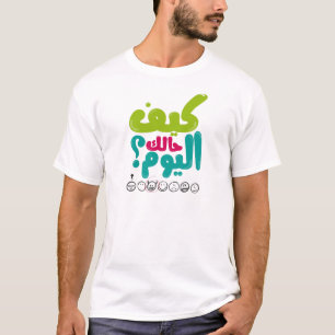 How are you today? كيف حالك اليوم؟ T-Shirt