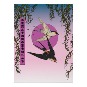 How can a sparrow know the aspirations of a swan poster
