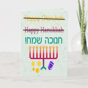 How to Spell Hanukkah Chanukah Cards