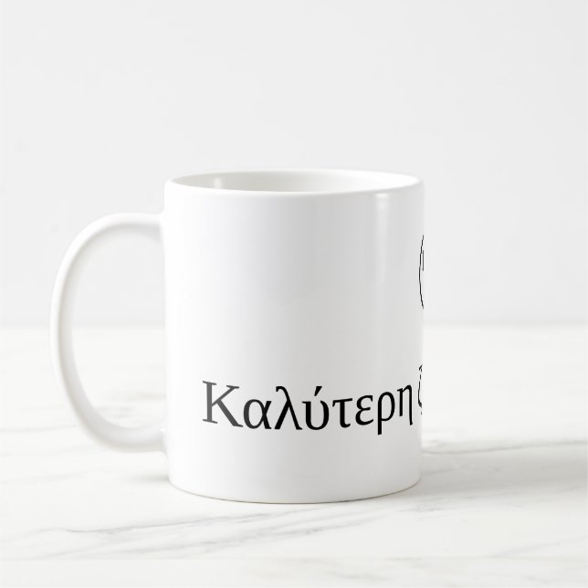 howmiq greek black 2 coffee mug (Left)