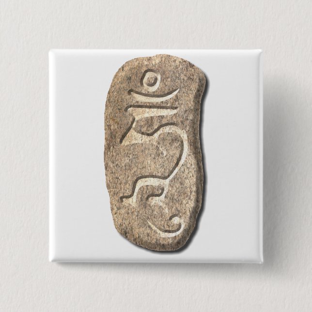 Hum-Enlightened Mind-stone 15 Cm Square Badge (Front)