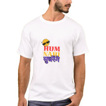 "Hum Nahi Sudhrenge" Funny Hindi Quote