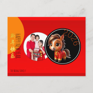 Humorous Chinese cute Horse Year Add Your Photo Pc Postcard