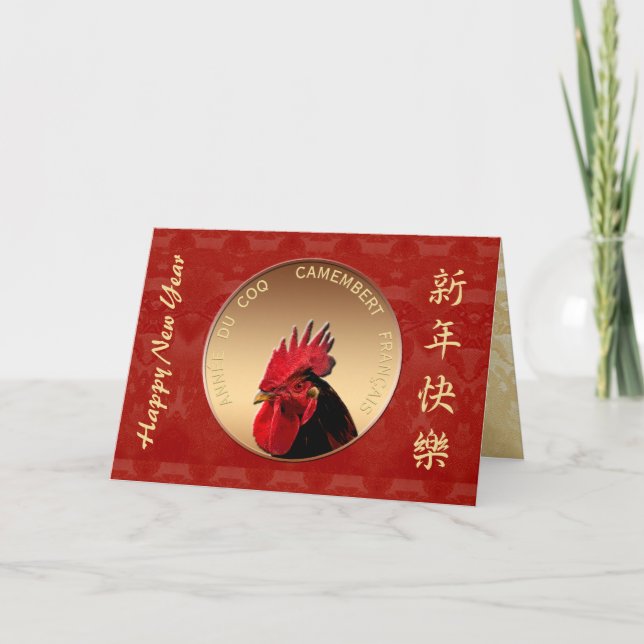 Humourous Rooster Year 2017 Greeting card (Front)