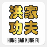 Hung Gar Kung Fu Chinese Gold Characters