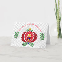 Hungarian Mother's Day