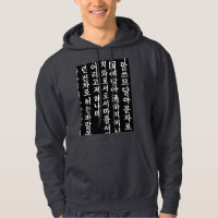 Hunminjeongeum – Korean Calligraphy Art"