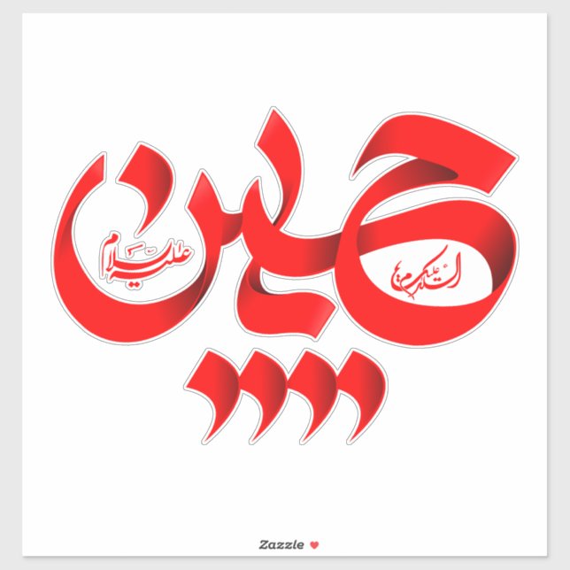 Hussain Moharram Sticker  (Sheet)