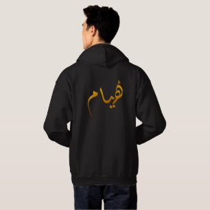 Huyam - Arabic Calligraphy: The State of Infinite  Hoodie