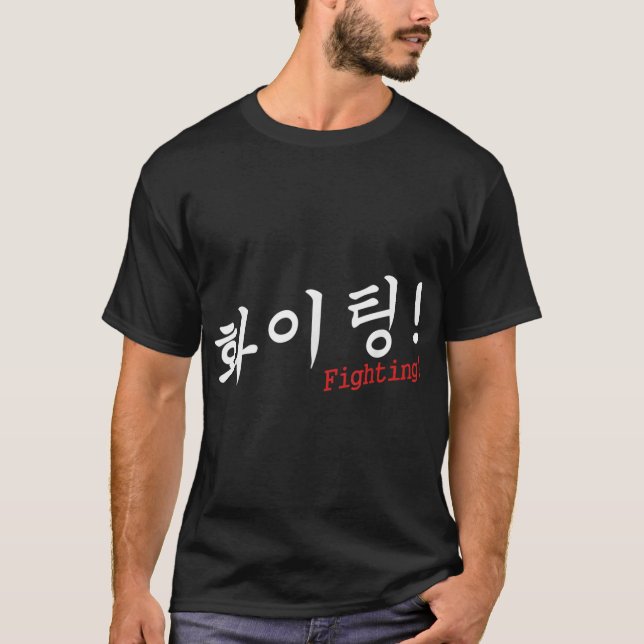Hwaiting Fighting K-Pop K-Drama Hangul Korean Cult T-Shirt (Front)