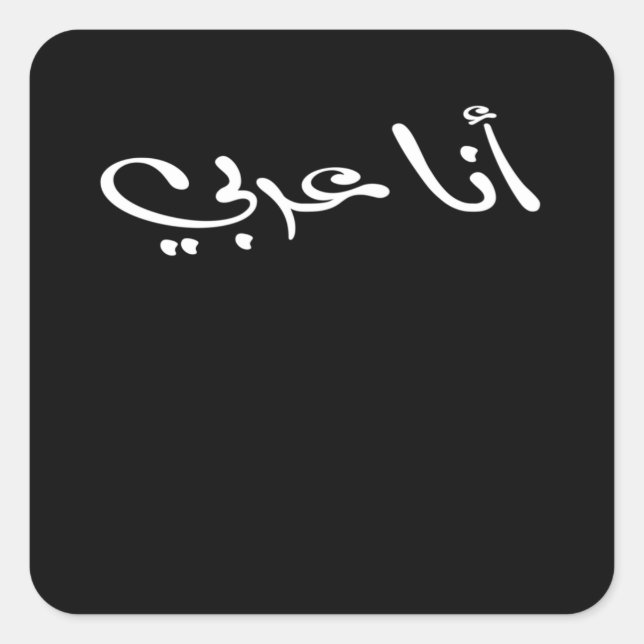 I Am an Arab Square Sticker (Front)