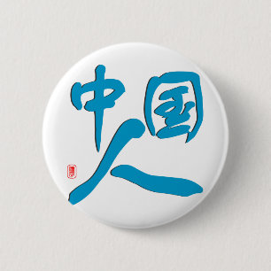 I am Chinese 6 Cm Round Badge