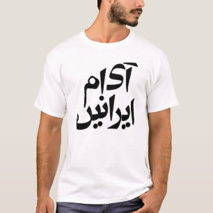I Am Iranian T Shirt in Farsi Writing