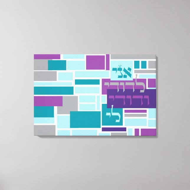 I AM MY BELOVED Jewish Wedding Sign In Board (Front)