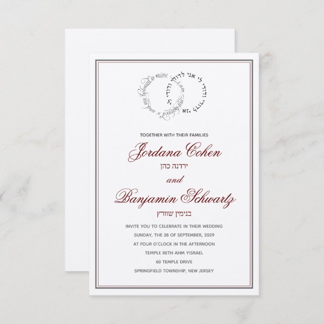 I am my beloved's Jewish Hebrew Wedding Invitation (Front/Back)