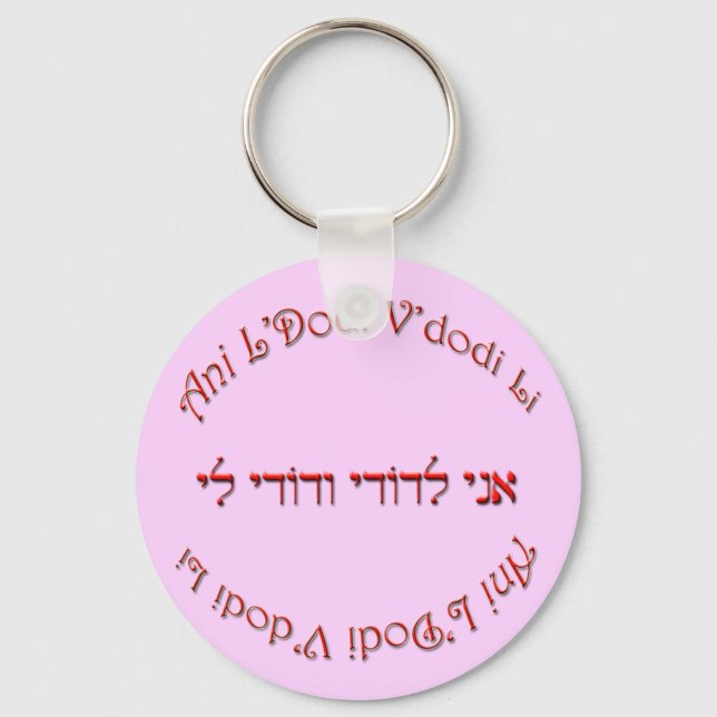 I Am My Beloved's: My Beloved is Mine Key Ring (Front)