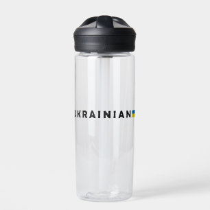 I am Ukrainian Water Bottle