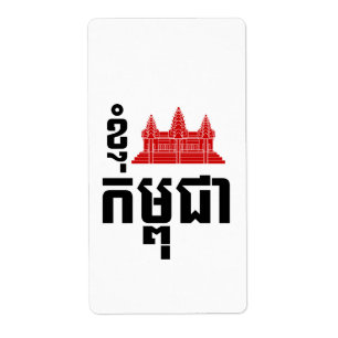 I Angkor (Heart) Cambodia (Kampuchea) Khmer Script
