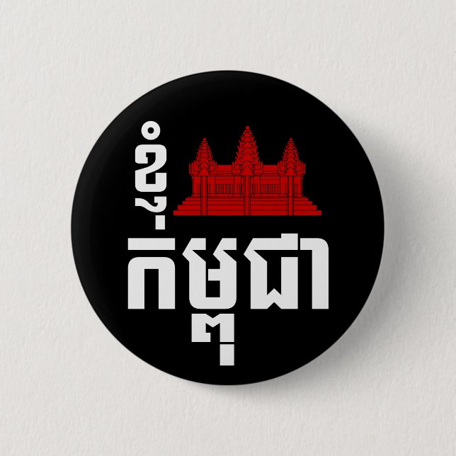I Angkor (Heart) Cambodia (Kampuchea) Khmer Script 6 Cm Round Badge (Front)