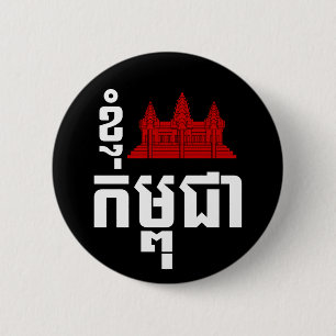I Angkor (Heart) Cambodia (Kampuchea) Khmer Script 6 Cm Round Badge