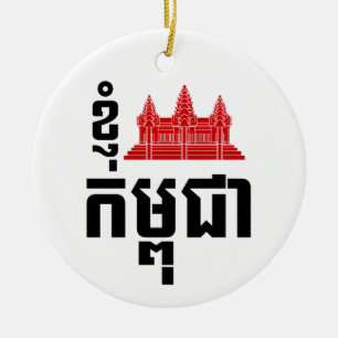 I Angkor (Heart) Cambodia (Kampuchea) Khmer Script Ceramic Tree Decoration