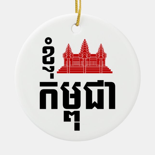 I Angkor (Heart) Cambodia (Kampuchea) Khmer Script Ceramic Tree Decoration (Front)