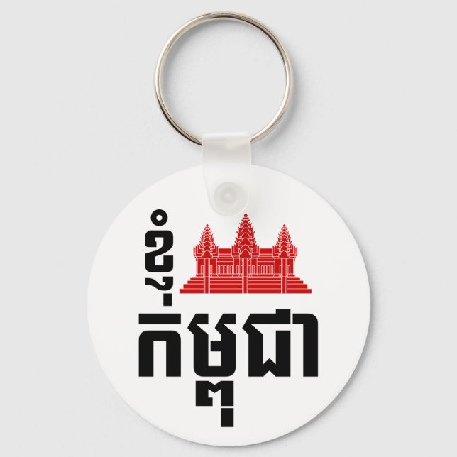I Angkor (Heart) Cambodia (Kampuchea) Khmer Script Key Ring (Front)