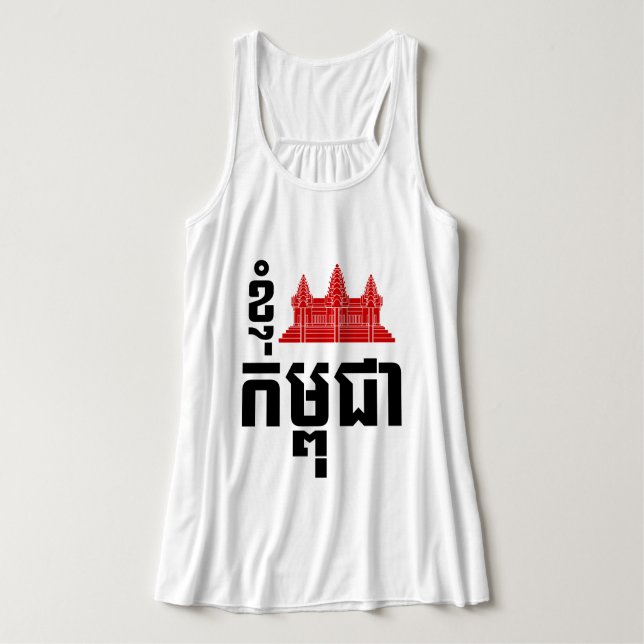 I Angkor (Heart) Cambodia (Kampuchea) Khmer Script Singlet (Design Front)