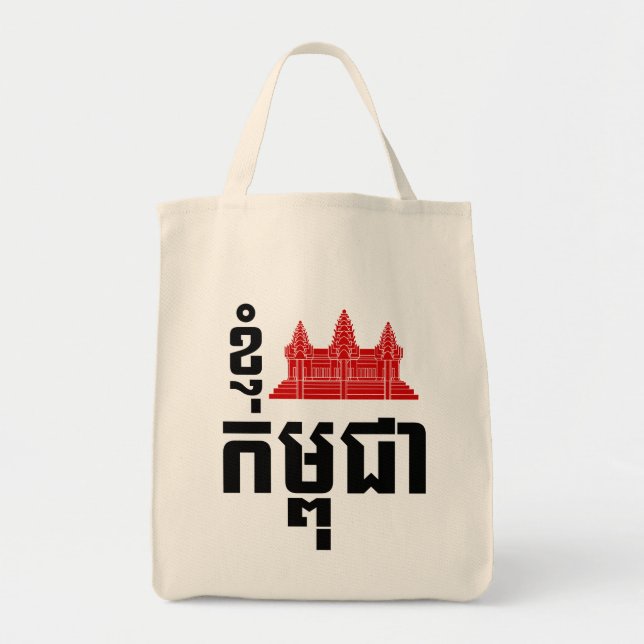 I Angkor (Heart) Cambodia (Kampuchea) Khmer Script Tote Bag (Front)