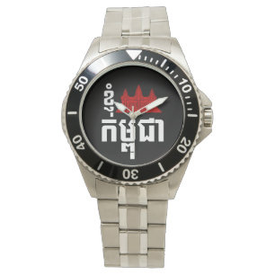 I Angkor (Heart) Cambodia (Kampuchea) Khmer Script Watch