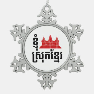 I Angkor (Heart) Cambodia Khmer Language Snowflake Pewter Christmas Ornament