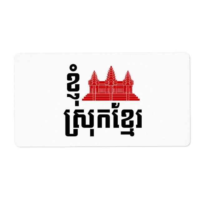 I Angkor (Heart) Cambodia (Srok Khmer) Language (Front)