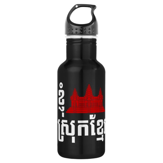 I Angkor (Heart) Cambodia (Srok Khmer) Language 532 Ml Water Bottle (Front)