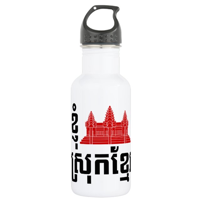 I Angkor (Heart) Cambodia (Srok Khmer) Language 532 Ml Water Bottle (Front)