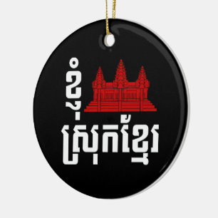 I Angkor (Heart) Cambodia (Srok Khmer) Language Ceramic Tree Decoration