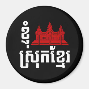 I Angkor (Heart) Cambodia (Srok Khmer) Language Magnet