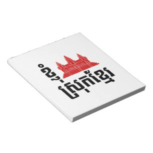 I Angkor (Heart) Cambodia (Srok Khmer) Language Notepad