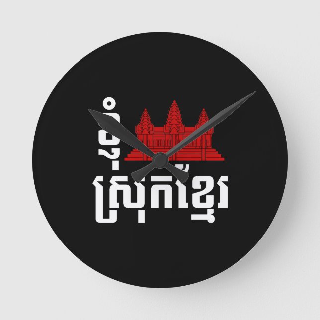 I Angkor (Heart) Cambodia (Srok Khmer) Language Round Clock (Front)