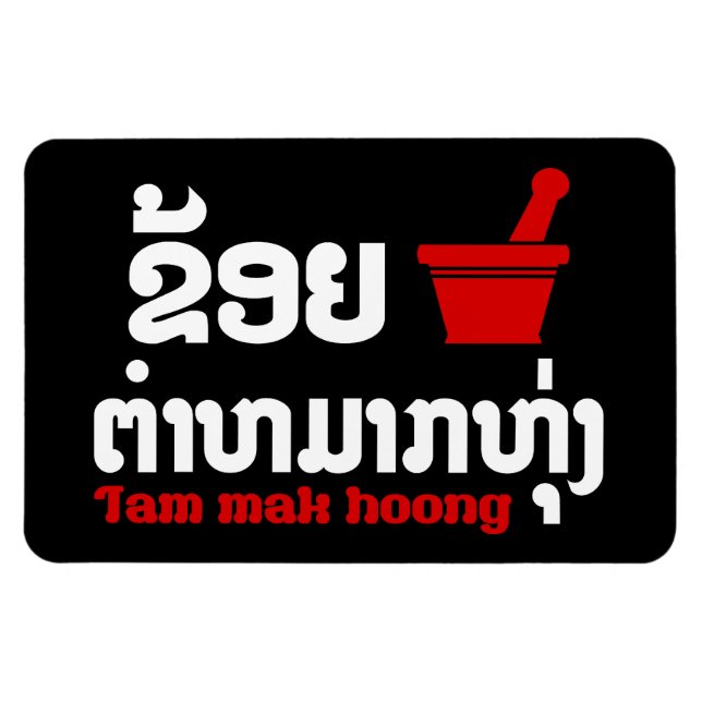 I Bok Bok (Love) Tam Mak Hoong Magnet (Horizontal)