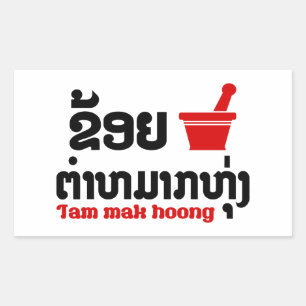 I Bok Bok (Love) Tam Mak Hoong Rectangular Sticker