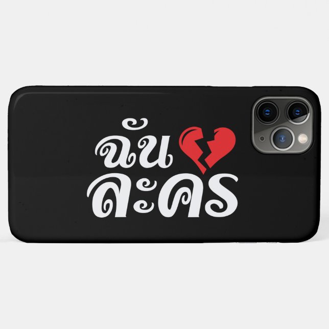 I Broken Heart (Love) Lakhon ★ Thai Language ★ Case-Mate iPhone Case (Back (Horizontal))