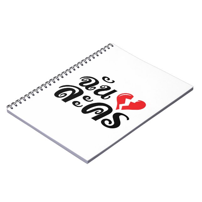 I Broken Heart (Love) Lakhon ★ Thai Language ★ Notebook (Left Side)