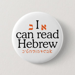 I can read Hebrew (orange) Button