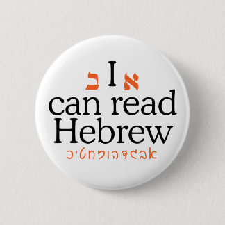 I can read Hebrew (orange) Button