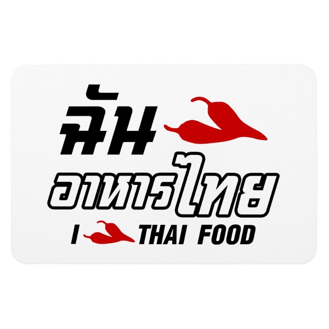 I Chilli (Love) Thai Food Magnet (Horizontal)