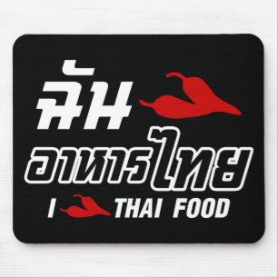 I Chilli (Love) Thai Food Mouse Pad