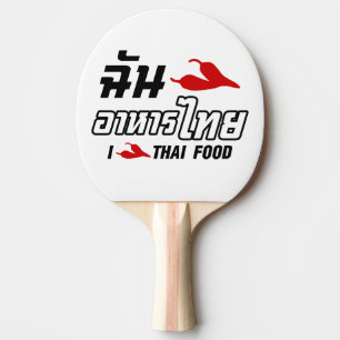I Chilli (Love) Thai Food Ping Pong Paddle