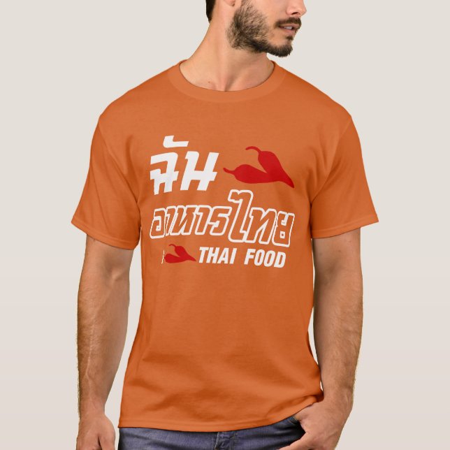 I Chilli (Love) Thai Food T-Shirt (Front)